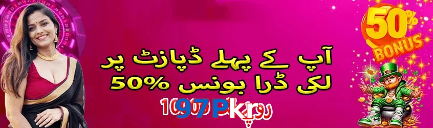 97Pkr game app for Pakistan players
