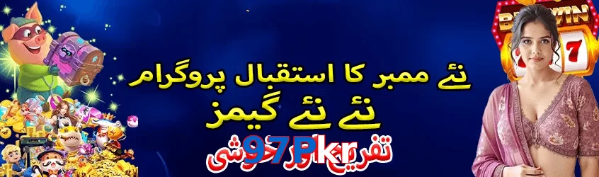 97Pkr game app for Pakistan players